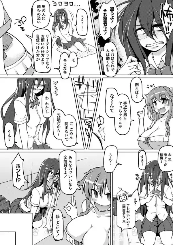 2学期でビューッ4