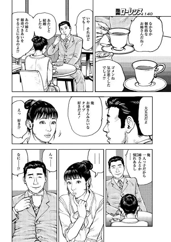 結婚Cたいの5