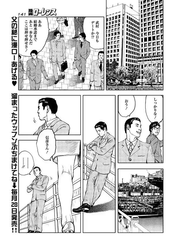 結婚Cたいの6