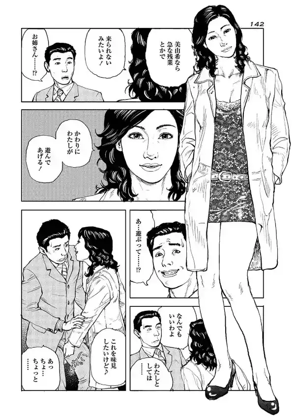 結婚Cたいの7