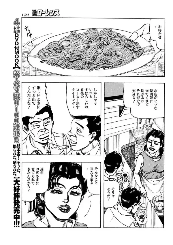 あこが隷夫人2
