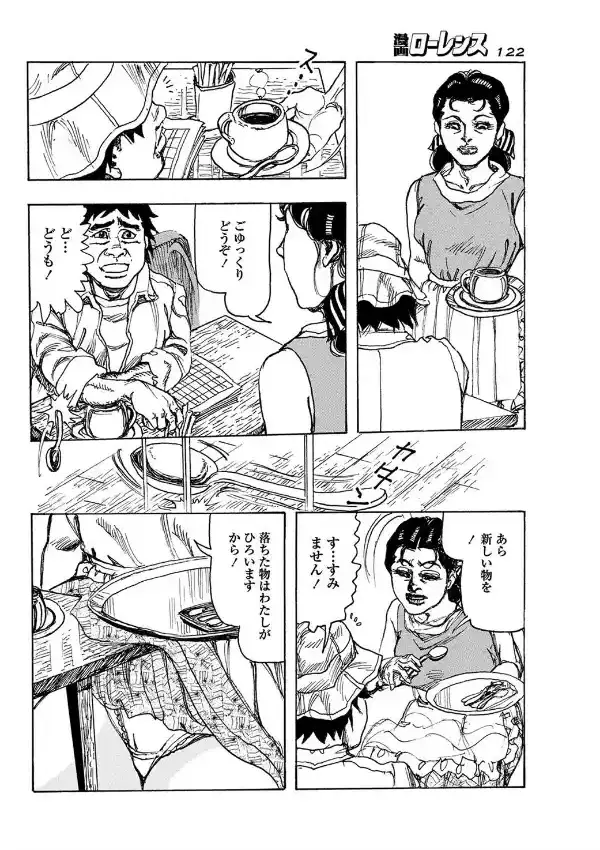 あこが隷夫人3