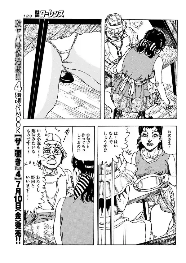 あこが隷夫人4