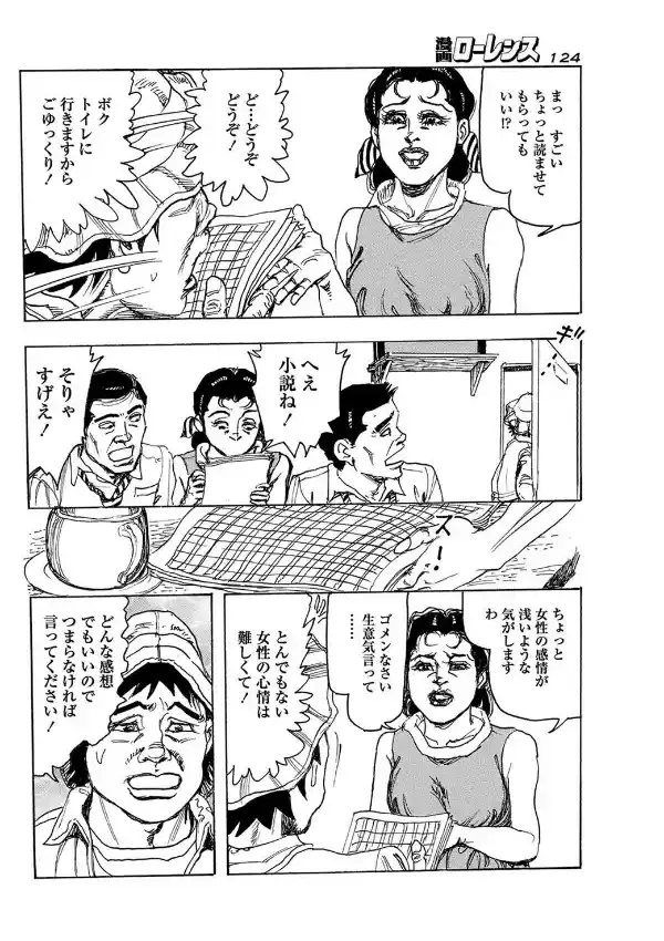 あこが隷夫人5