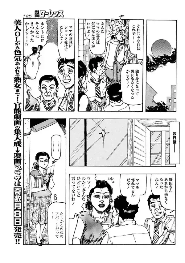 あこが隷夫人6