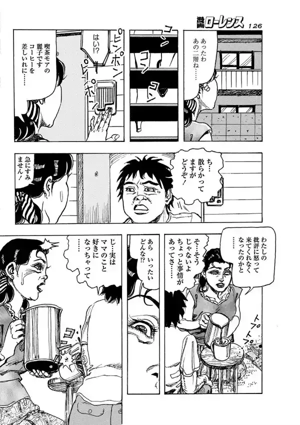 あこが隷夫人7