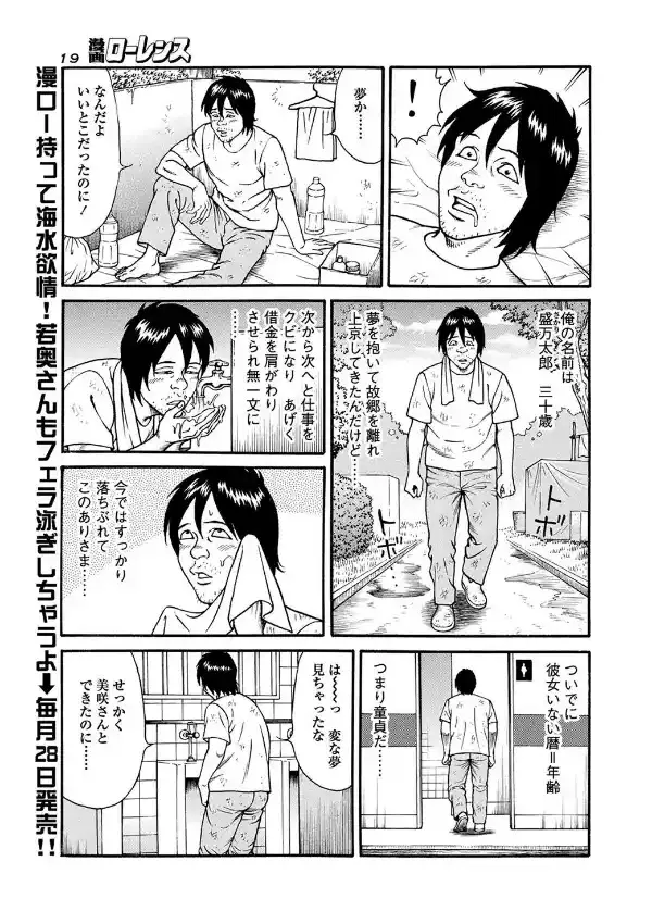 快運！！万太郎 第一の教え4