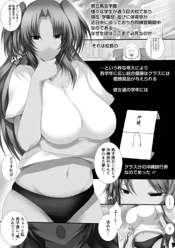 乱交体育っぱい3