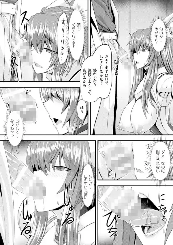 正義のヒロイン姦獄ファイル Vol.216