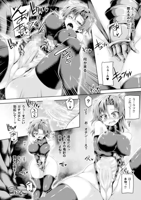 正義のヒロイン姦獄ファイル Vol.323