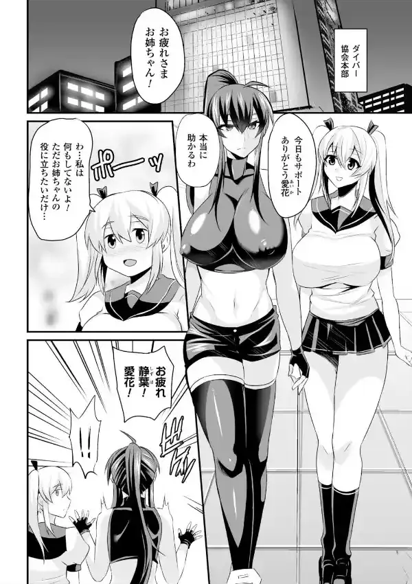 正義のヒロイン姦獄ファイル Vol.329