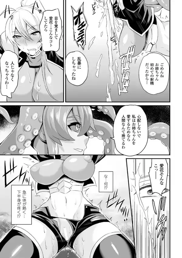 正義のヒロイン姦獄ファイル Vol.332