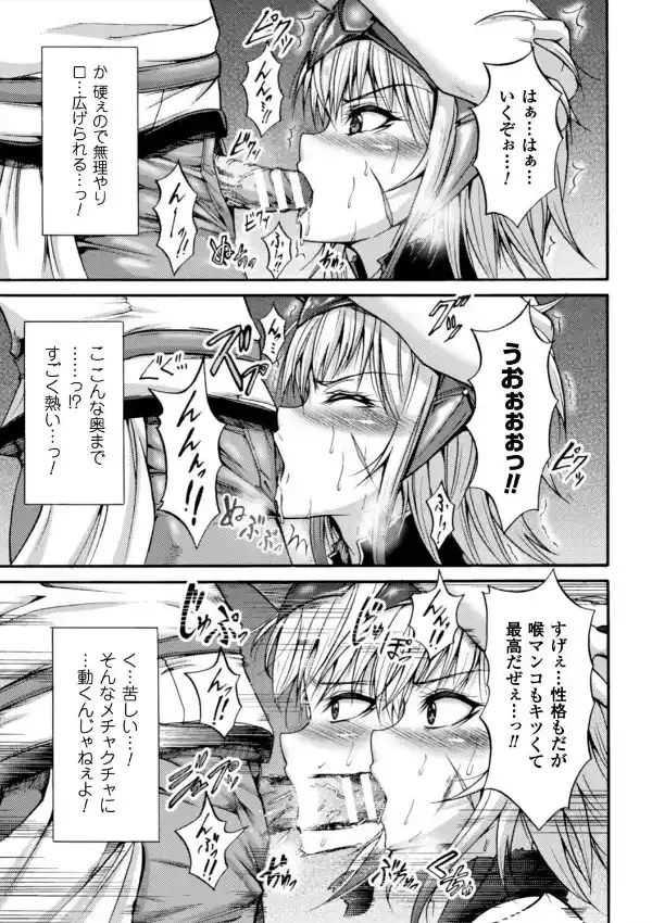 正義のヒロイン姦獄ファイル Vol.106