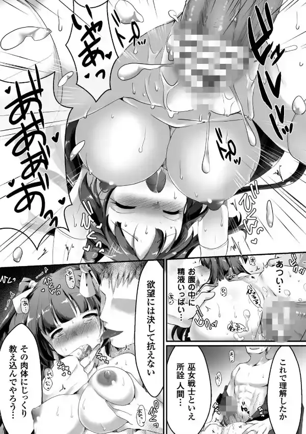 正義のヒロイン姦獄ファイル Vol.1113