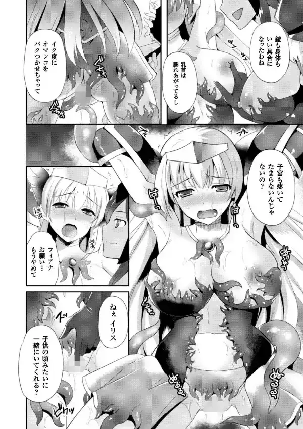 正義のヒロイン姦獄ファイル Vol.1128