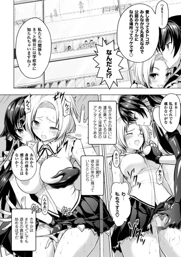 正義のヒロイン姦獄ファイル Vol.1139