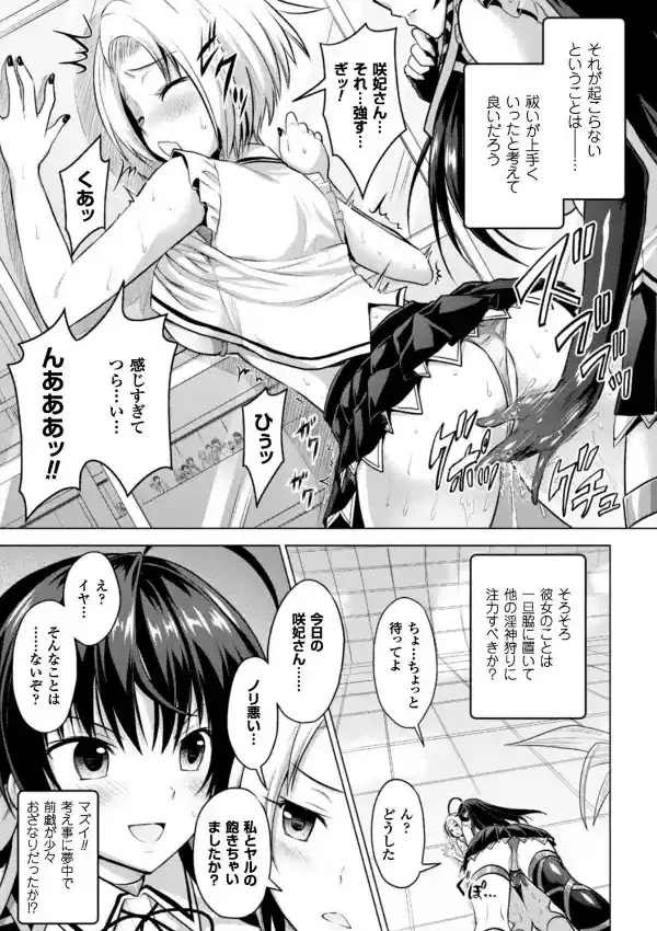 正義のヒロイン姦獄ファイル Vol.1140