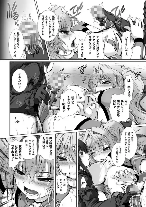 正義のヒロイン姦獄ファイル Vol.1514