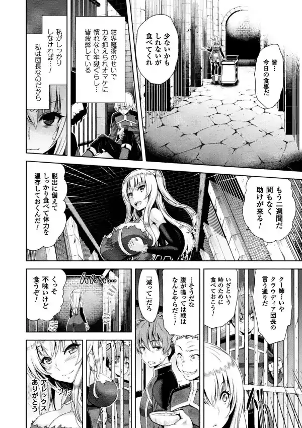 正義のヒロイン姦獄ファイル Vol.1520