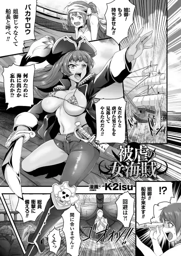 正義のヒロイン姦獄ファイル Vol.1522