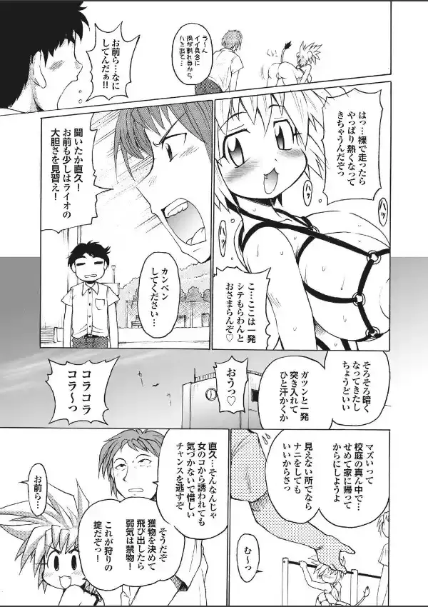 らいおんはぁと12