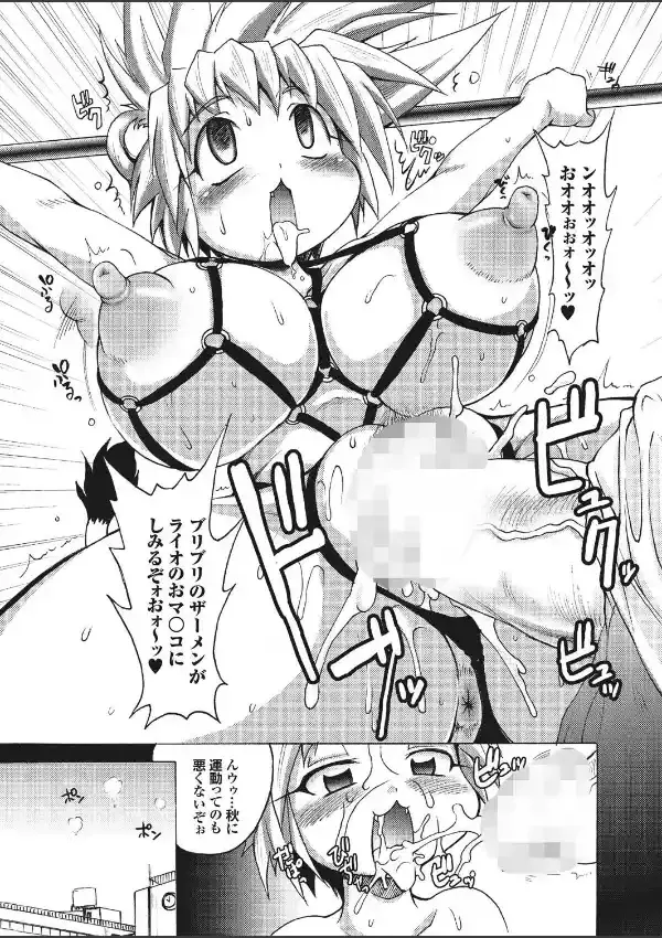 らいおんはぁと18