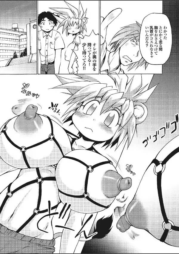 らいおんはぁと6