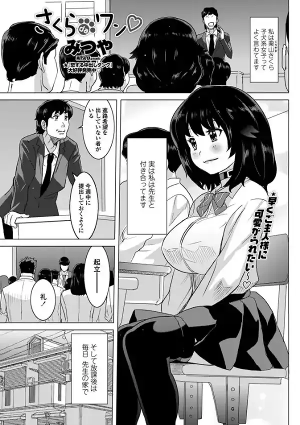 さくらdeワン0