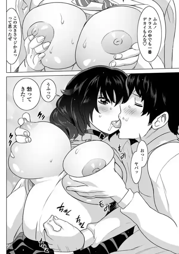 さくらdeワン3
