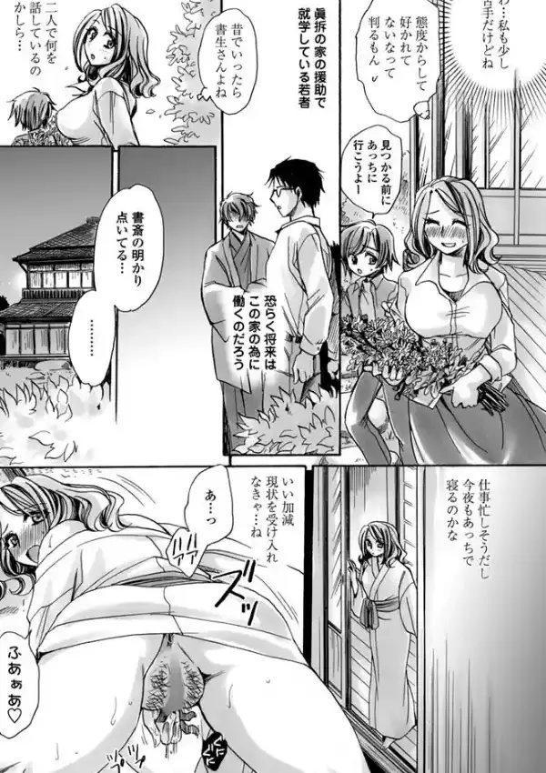 眞拆家の手慣らし 第一夜3