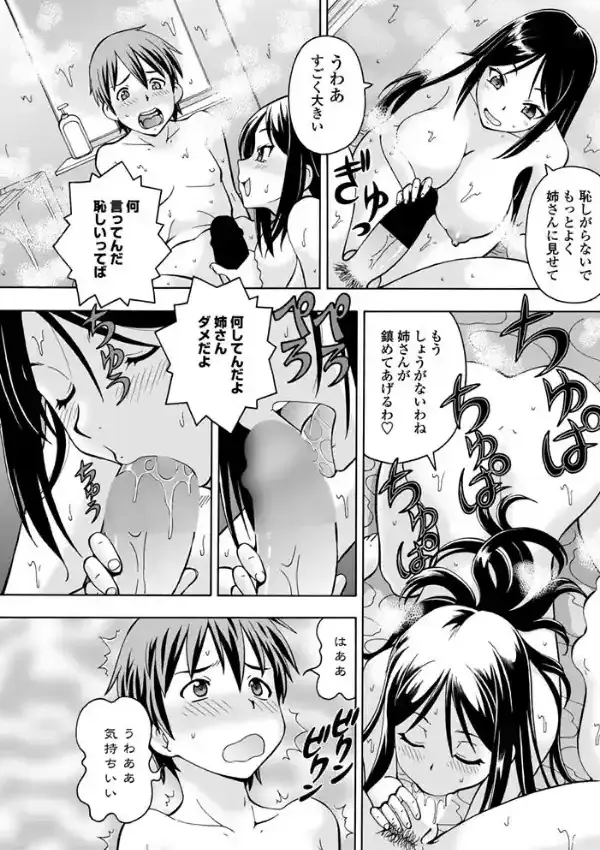 姉恋慕4