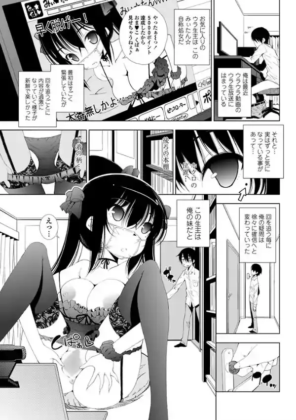 妹は裏生主0