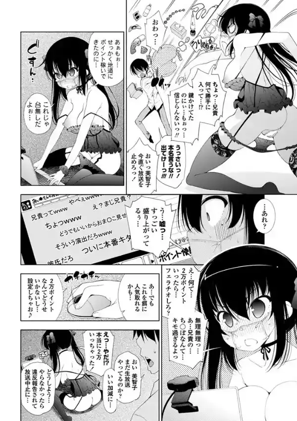 妹は裏生主1