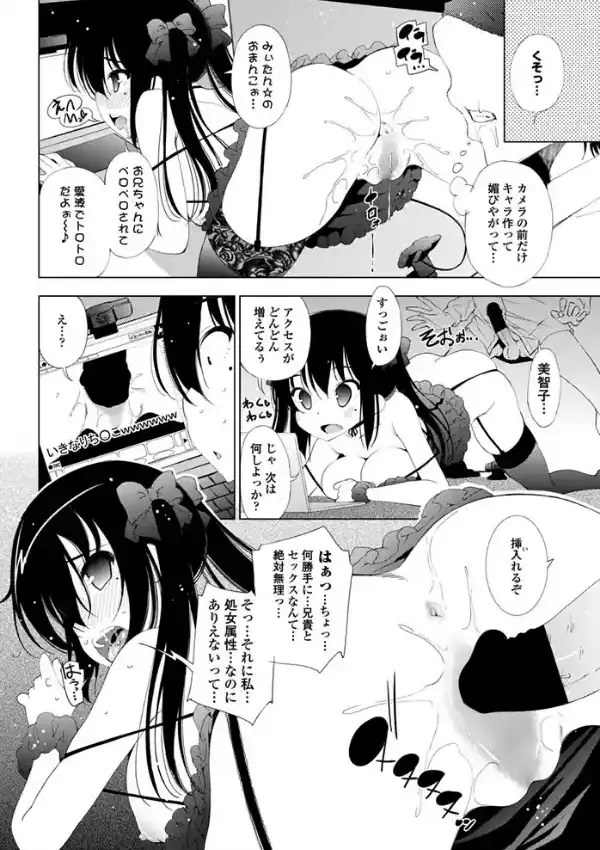 妹は裏生主7