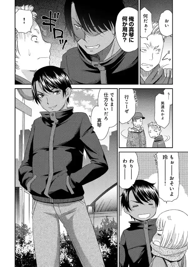 おとこのこ おんなのこ1