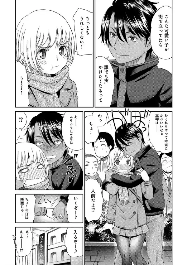 おとこのこ おんなのこ2