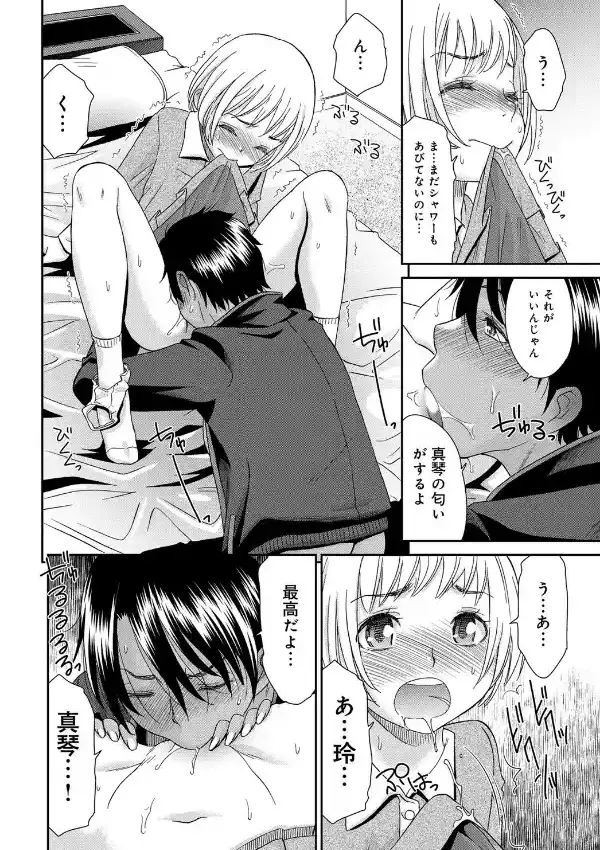 おとこのこ おんなのこ3