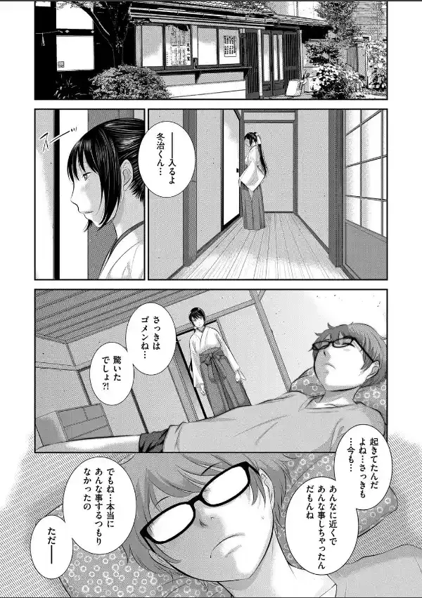 初めての巫女と留守番6
