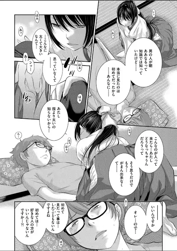 初めての巫女と留守番7