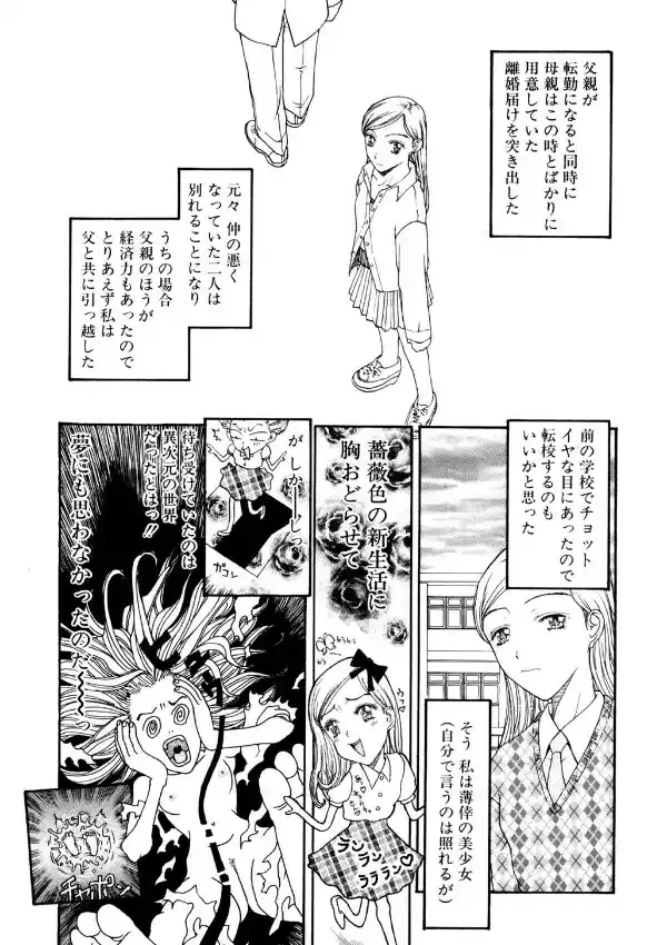 いじわるな私と月4