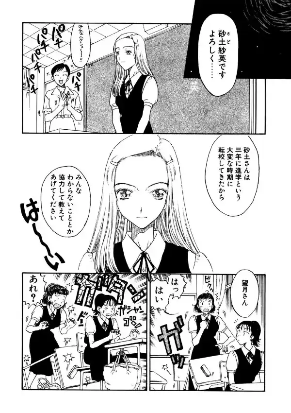 いじわるな私と月5