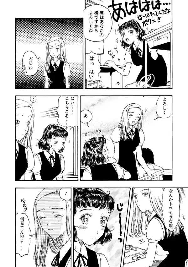 いじわるな私と月6