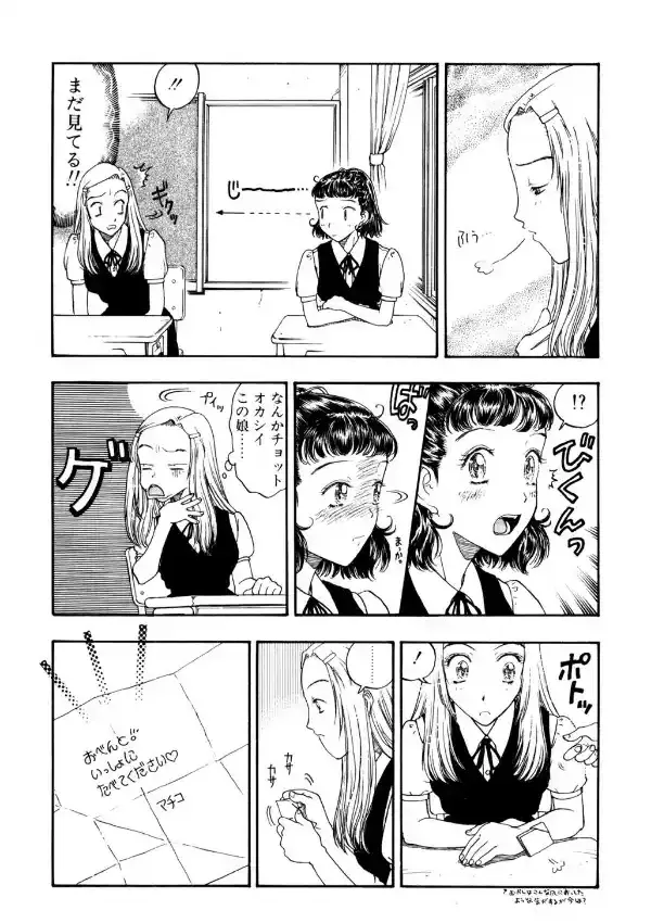 いじわるな私と月7