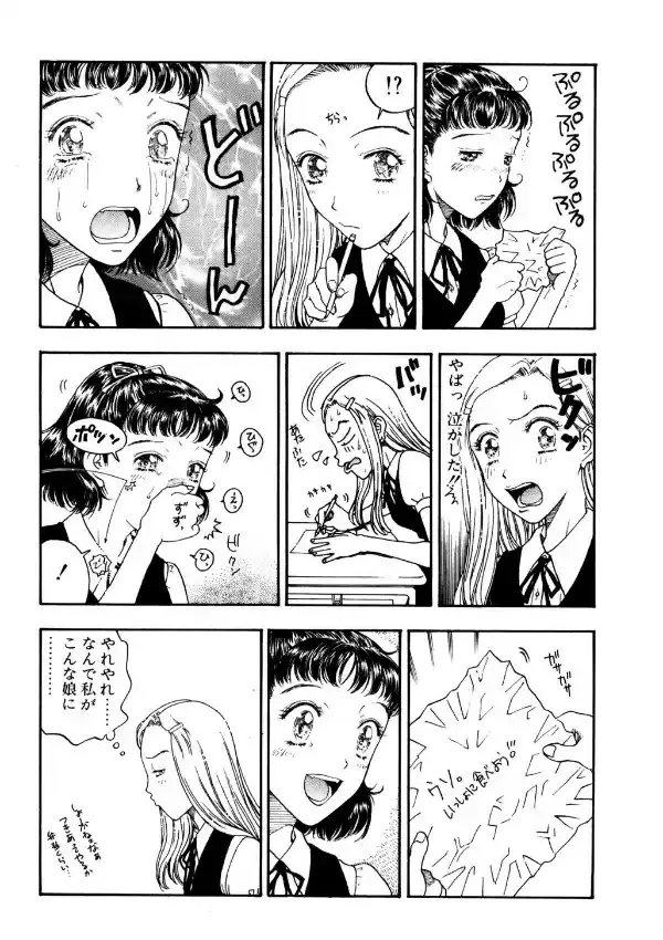 いじわるな私と月9