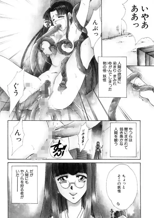 女の秘密2