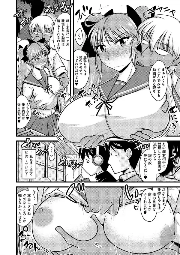 彼女は痴●で寝取られる4