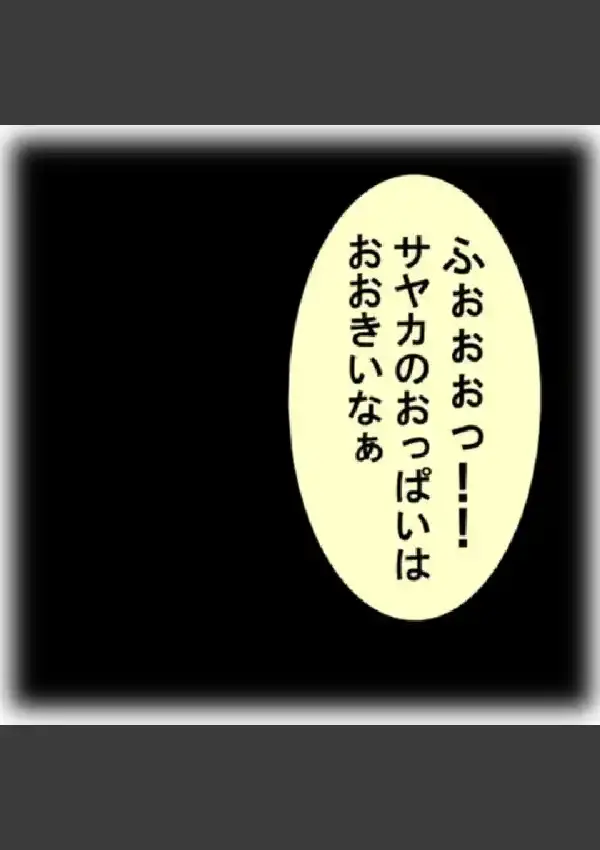 孕ませティーチャー 〜拾われ雇われハーレム授業〜 第1巻5