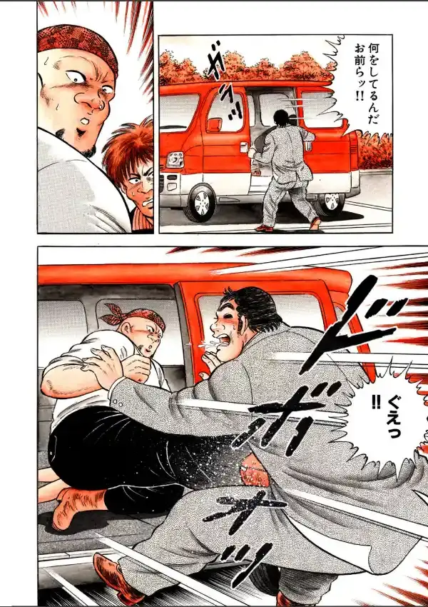 パパは大モノ！完全版 14