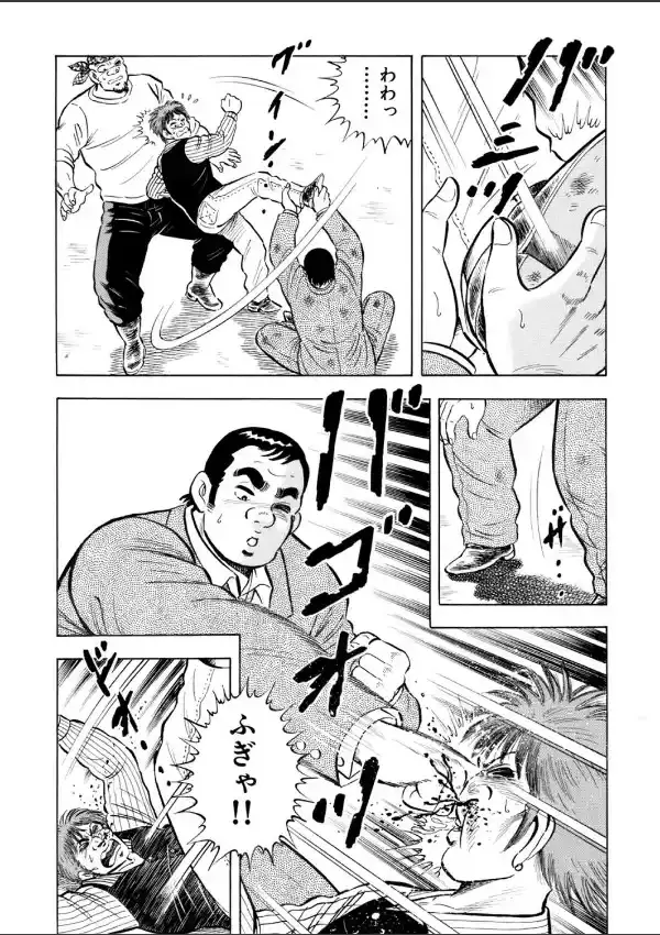 パパは大モノ！完全版 16