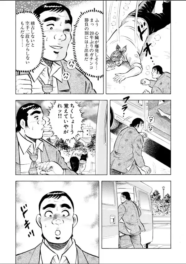 パパは大モノ！完全版 18
